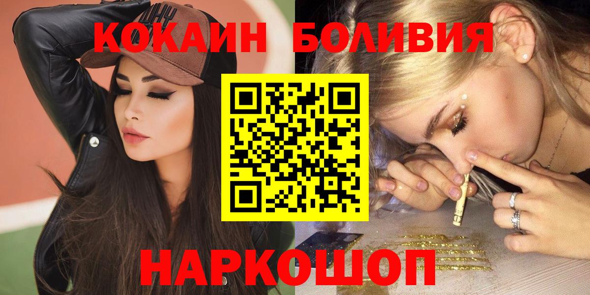 Cocaine Fish Scale Солнечногорск