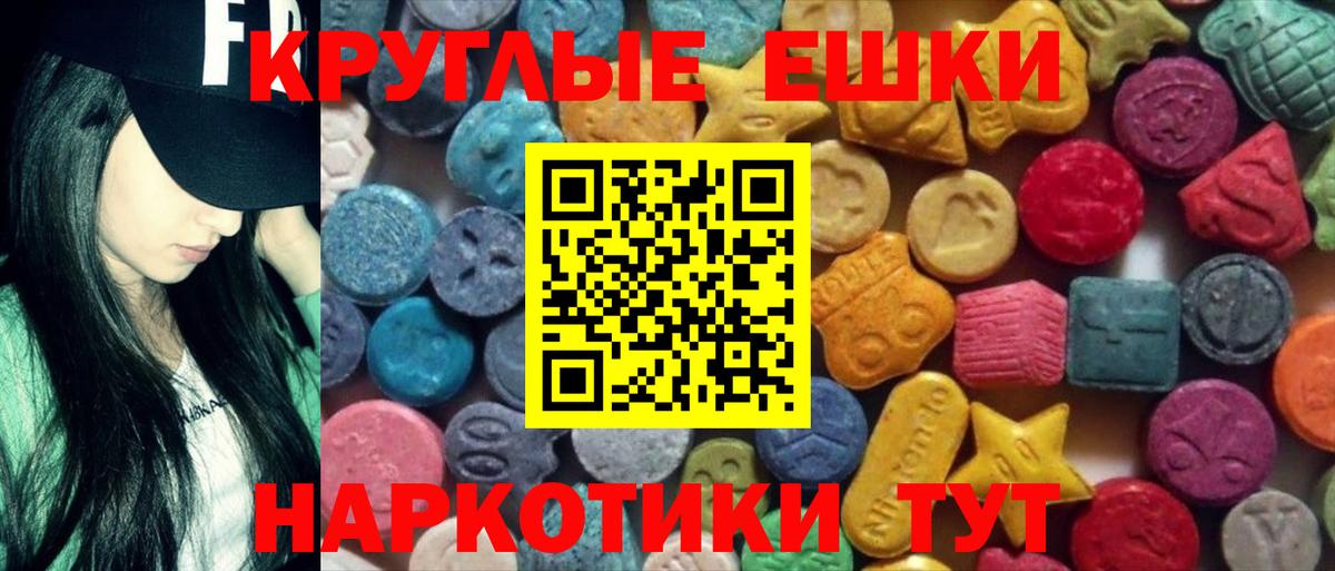 Экстази mix  ЭКСТАЗИ  Солнечногорск  Вход с VPN 