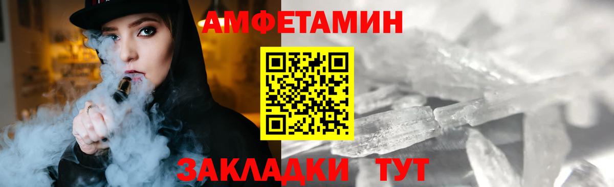 МЕТАМФЕТАМИН пудра Солнечногорск