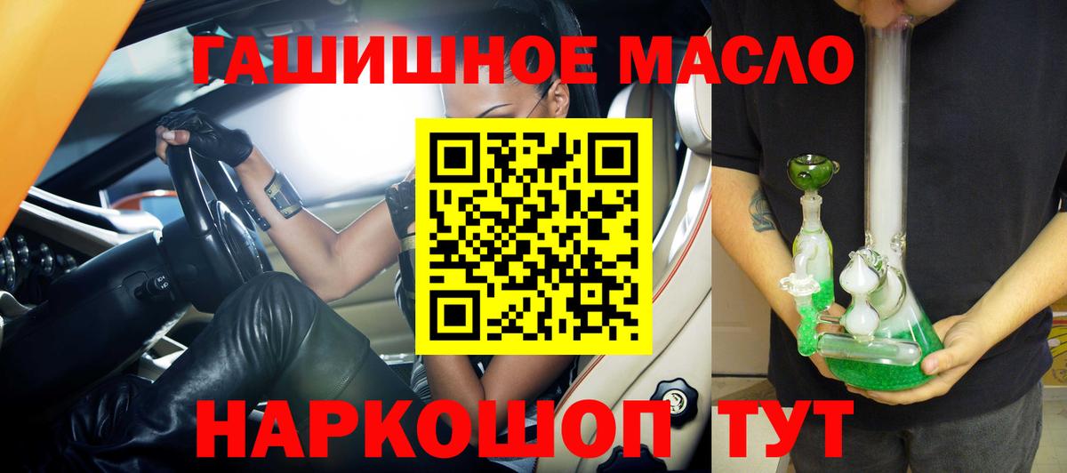 Дистиллят ТГК вейп  ТГК Wax  Солнечногорск  Вход с VPN 